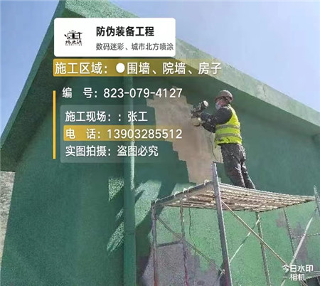 昌邑设备迷彩喷涂,迷彩漆施工