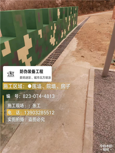 昌邑光学伪装涂料、三色迷彩漆